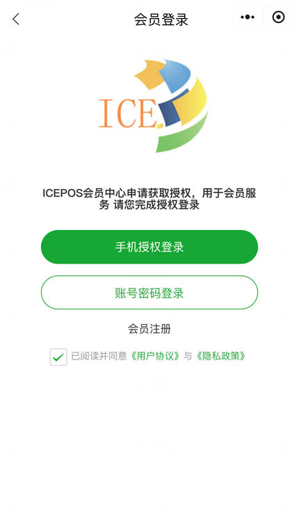 手机登录