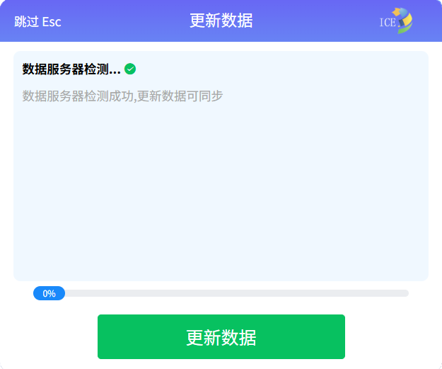 初始界面