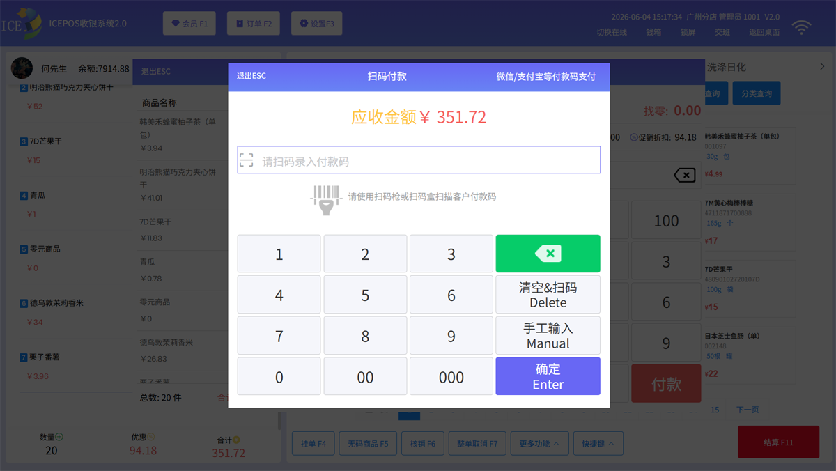 扫码支付