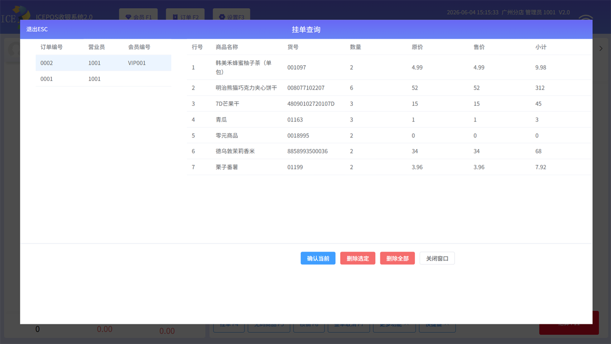挂单操作